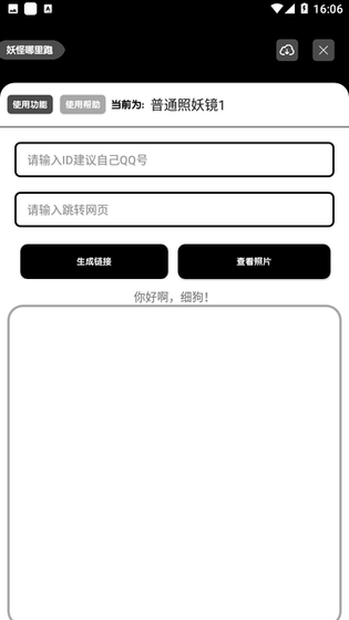 照妖镜软件下载-照妖镜官方版下载 Hero图